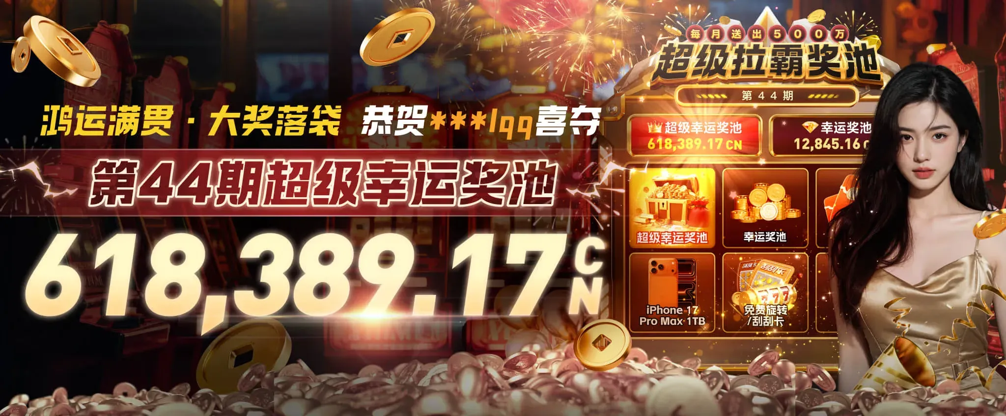 精选海报画面二